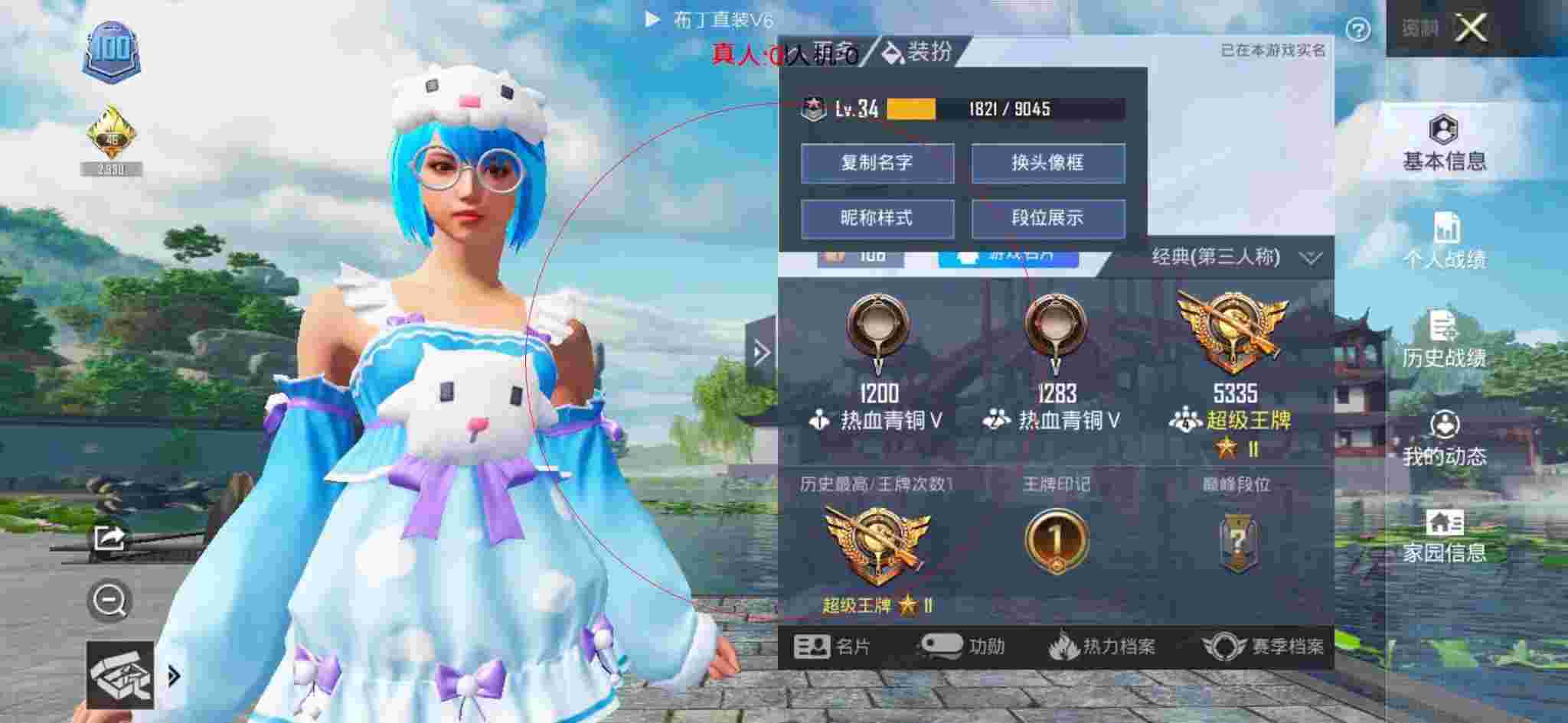 和平精英透视自瞄 - 和平精英巡查员开外挂时的场景辅助预览图